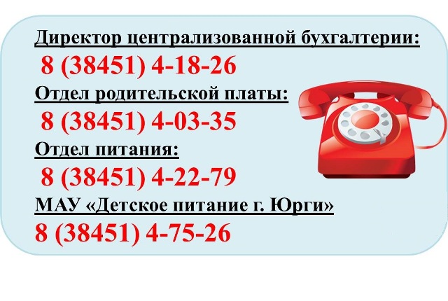 горяч. линия все.jpg